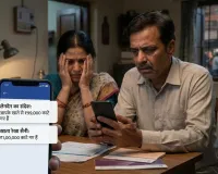 मुजफ्फरनगर में एक कॉल रिसीव करते ही उड़ गए बैंक खाते से 2 लाख रुपये; साइबर ठगों ने दंपति को बनाया निशाना