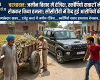 मुज़फ्फरनगर में जमीन विवाद में रंजिश, स्कॉर्पियो सवारों ने बुग्गी रोककर किया हमला; सीसीटीवी में कैद हुई आरोपियों की गाड़ी