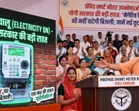 प्रीपेड स्मार्ट मीटर उपभोक्ताओं को योगी सरकार की बड़ी राहत: 'नेगेटिव बैलेंस' पर भी नहीं कटेगी बिजली; जानें नई छूट के नियम