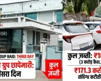 मुज़फ्फरनगर में बिंदल ग्रुप पर आयकर विभाग का महा-अभियान: 18 करोड़ की नगदी-जेवर बरामद, 171 करोड़ की टैक्स कटौती पर गहराया शक