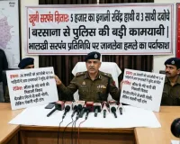 मथुरा: हरियाणा का ईनामी सरपंच 'रविंद्र हाथी' साथियों समेत बरसाना से गिरफ्तार 