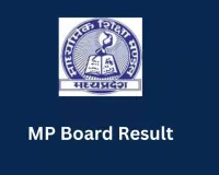 16 लाख छात्र कर रहे है, इंतजार... अप्रैल के दूसरे सप्ताह में 10वीं 12वीं के नतीजे जारी होने की संभावना