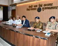 मुजफ्फरनगर में उप निरीक्षक भर्ती परीक्षा के लिए प्रशासन अलर्ट, केंद्रों पर विशेष नजर