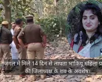श्रावस्ती में किसान यूनियन की महिला जिलाध्यक्ष की बेरहमी से हत्या, जंगल में मिला कंकाल, प्रेमी गिरफ्तार