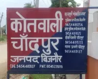 बिजनौर के चांदपुर में इंटर की परीक्षा देने गई छह छात्राएं लापता, पुलिस ने शुरू की तलाश