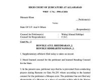 संभल में नमाज़ियों की संख्या सीमित करने का आदेश रद्द, इलाहाबाद हाईकोर्ट की सख्त टिप्पणी