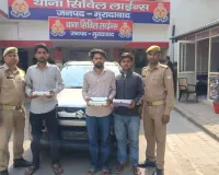 मुरादाबाद: बड़ी वारदात से पहले पुलिस ने दबोचे तीन शातिर बदमाश