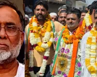 बागपत: रटौल में 'न्याय' की जीत, हाजी मुंतजिर ने ली नगर पंचायत अध्यक्ष पद की शपथ; कोर्ट के आदेश पर जुनैद फरीदी की कुर्सी गई