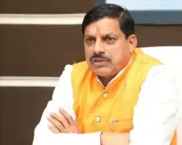 मध्य प्रदेश में पेट्रोल डीजल और रसोई गैस को लेकर अलर्ट CM मोहन यादव ने मंत्रियों को दिए सख्त निर्देश