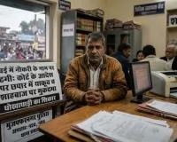 मुजफ्फरनगर: दुबई में नौकरी का सपना दिखाकर लाखों की ठगी, कोर्ट के डंडे के बाद जागी पुलिस 