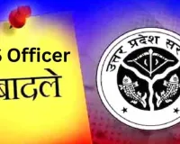 यूपी में 4 पीसीएस अधिकारियों के तबादले, नई तैनाती के आदेश जारी