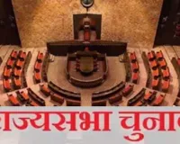राज्यसभा चुनाव: 26 प्रत्याशी निर्विरोध निर्वाचित, अब 3 राज्यों की 11 सीटों पर होगा मुकाबला