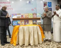 उपराष्ट्रपति राधाकृष्णन ने किया तमिल विरासत और सभ्यतागत गौरव पर आधारित 16 पुस्तकों का विमोचन