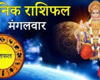 दैनिक राशिफल: 10 मार्च, 2026, मंगलवार 