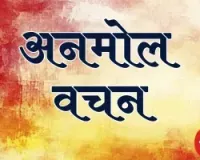 आध्यात्मिक उन्नति का आधार है प्रेम, ईश्वर तक पहुंचने का सच्चा मार्ग