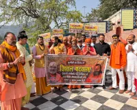 यूजीसी के विरोध में संतों की पदयात्रा मेरठ पहुँची: गृहयुद्ध की दी चेतावनी