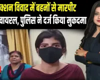 Lucknow के लोहिया अस्पताल इमरजेंसी में बुरा बर्ताव: नर्स ने गलत इंजेक्शन लगाया, सिक्योरिटी ने बहनों को पीटा!