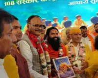 मेरठ: सनातन संस्कृति महोत्सव में उमड़ा आस्था का सैलाब, डिप्टी सीएम और बाबा रामदेव ने की शिरकत