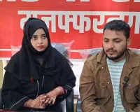 दस साल की मोहब्बत और कोर्ट मैरिज के बाद प्रेमी युगल को सता रहा जान का डर, प्रशासन से सुरक्षा की गुहार