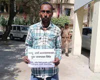 शराब के नशे में किया नीलगाय का शिकार, अब पुलिस के खौफ से तख्ती लेकर सरेंडर करने पहुंचा आरोपी