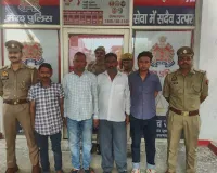 मेरठ पुलिस की बड़ी कामयाबी: 'यक्ष' एप की मदद से जेबकतरी गैंग का पर्दाफाश, सरगना सहित चार गिरफ्तार