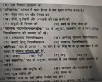 पहेली के बहाने पंडित पर 'वार': आगरा के सरकारी स्कूल में संस्कृत के पेपर पर मचा घमासान, बीएसए ने बिठाई जांच