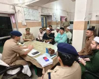 मुजफ्फरनगरः आगामी ईद पर्व को शांतिपूर्ण, सौहार्दपूर्ण एवं सुरक्षित वातावरण में सम्पन्न कराने हेतु कोतवाली नगर में बैठक आयोजित