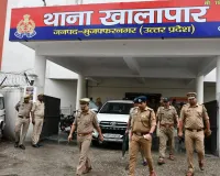 मुजफ्फरनगरः थाना खालापार में SSP का औचक निरीक्षण, व्यवस्थाओं को लेकर सख्त निर्देश