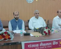 मुजफ्फरनगर में बैंकों की ढिलाई पर बिफरे एमपी और डीएम, योजनाओं में सुस्ती पर जताई नाराजगी