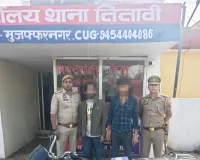 मुजफ्फरनगर: ‘ऑपरेशन सवेरा’ के तहत तितावी पुलिस की बड़ी स्ट्राइक, 50 लाख की स्मैक के साथ दो तस्कर दबोचे