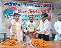 शामली केमिस्ट एसोसिएशन ने भाजपा जिलाध्यक्ष का किया भव्य स्वागत