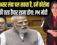 घरेलू LPG को दी जा रही प्राथमिकता...', मिडिल ईस्ट संकट पर लोकसभा में बोले पीएम मोदी, तेल को लेकर क्या कहा?