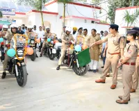 मुजफ्फरनगर में महिला सुरक्षा को नई ताकत: मिशन शक्ति के तहत आधुनिक बाइकें हुई रवाना