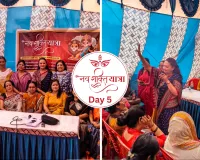 मुजफ्फरनगरः अलमासपुर में नवशक्ति यात्रा का पांचवां दिन संपन्न, 180 से अधिक महिलाओं की सहभागिता