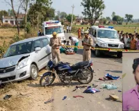 मुज़फ्फरनगर में सड़क हादसे का कहर: भोपा में कार ने बाइक सवार तीन युवकों को रौंदा, एक की मौत