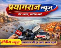 प्रयागराज: होली के जश्न के बीच सीआरपीएफ जवान की कार को बनाया निशाना, जांच में जुटी पुलिस