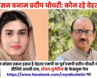 कैराना का 'किंग' कौन ? इकरा हसन का 'जोश' या प्रदीप चौधरी का 'अनुभव'?