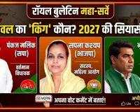 मुज़फ्फरनगर की चरथावल विधानसभा 2027: किसका होगा राज ?, कौन बनेगा नया किंग ?, दीजिए अपनी राय फेसबुक पेज पर. .!