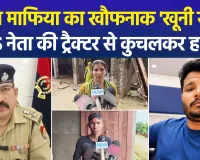 हापुड़ में आरएसएस नेता सतीश कुमार की मौत मामला: पुलिस जांच में सड़क हादसा आया सामने, परिजनों के आरोप पर मुकदमा दर्ज