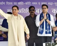 बसपा सुप्रीमो मायावती ने एक बार फिर भतीजे आकाश आनंद को राष्ट्रीय समन्वयक पद से हटाया; कहा- अभी और परिपक्व होने की जरूरत
