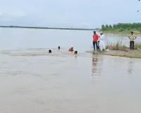 सहारनपुर में यमुना में नहाते समय दो युवक गहरे पानी में बहे, लापता; दौलतपुर घाट पर 6 घंटे से तलाश जारी