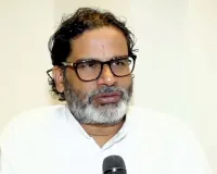 विकसित भारत से पहले यूरिया और डी.ए.पी. का जुगाड़ कराए सरकार: प्रशांत किशोर