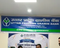 मुज़फ्फरनगर में उत्तर प्रदेश ग्रामीण बैंक ने शिक्षक दिवस पर गुरुजनों को किया सम्मानित, नई सैलरी सेविंग स्कीम की दी जानकारी