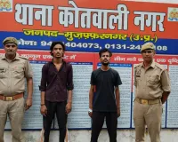 मुजफ्फरनगर में मारपीट और एससी-एसटी एक्ट के दो वांछित आरोपी गिरफ्तार, पुलिस ने काली नदी-न्याजूपुरा रोड पर की घेराबंदी