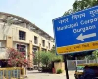 गुरुग्राम नगर निगम को बम से उड़ाने की धमकी, खालिस्तानी नेशनल आर्मी के नाम से आया ईमेल