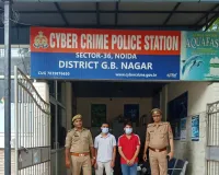 नोएडा में फर्जी लोन सैंक्शन लेटर भेजकर ठगी करने वाले गिरोह के दो साइबर अपराधी गिरफ्तार