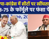 यूपी चुनाव 2027: सपा-कांग्रेस का सीट फॉर्मूला लगभग तय, बीजेपी ने गठबंधन पर साधा निशाना