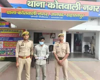 सहारनपुर में गश्त के दौरान शातिर अभियुक्त गिरफ्तार, कब्जे से अवैध छुरी बरामद