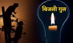 मुजफ्फरनगर में 30 जनवरी को इन इलाकों में तीन घंटे बिजली आपूर्ति रहेगी बाधित