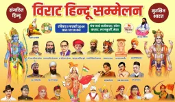 मेरठ में संत रविदास जयंती पर विराट हिंदू सम्मेलन, बच्चों के लिए प्रतियोगिताओं और कलश यात्रा का आयोजन